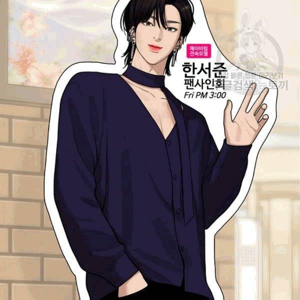 여신강림 140화 102