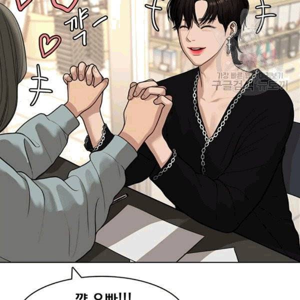 여신강림 140화 105