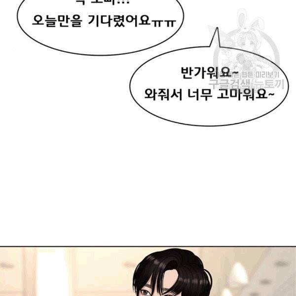 여신강림 140화 106