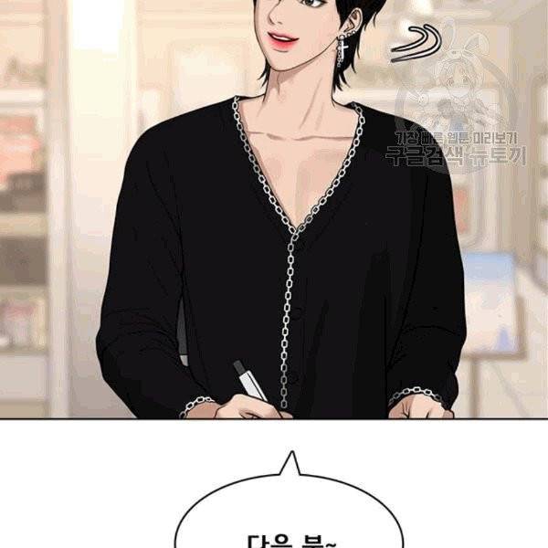 여신강림 140화 107
