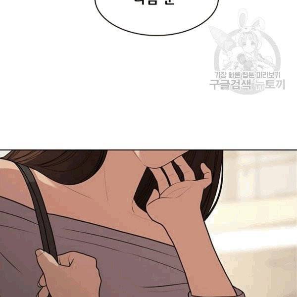 여신강림 140화 108