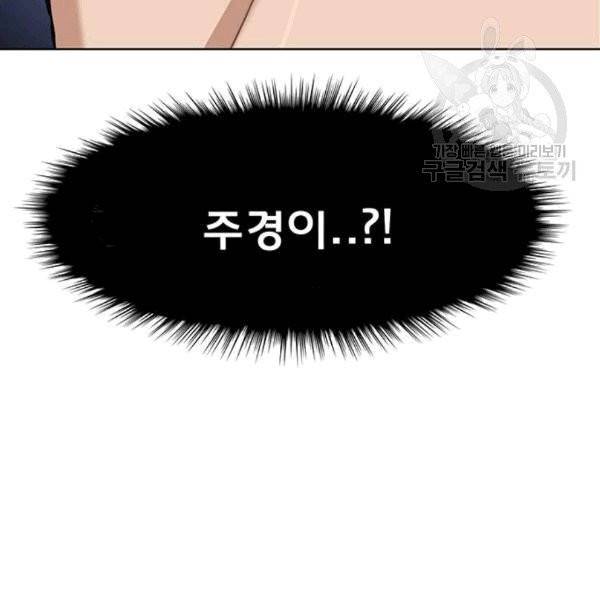 여신강림 140화 111