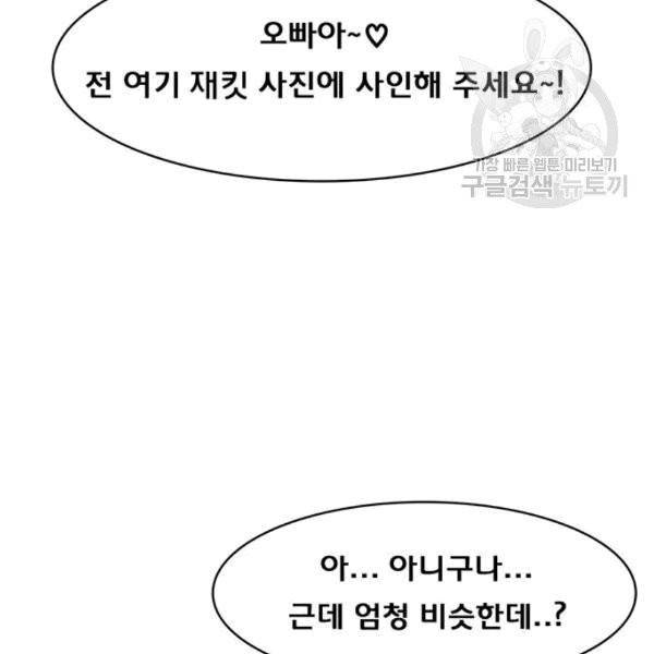 여신강림 140화 114