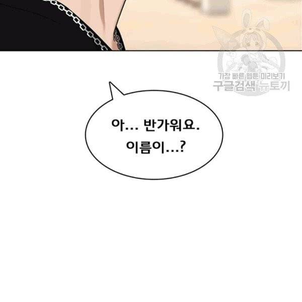 여신강림 140화 116