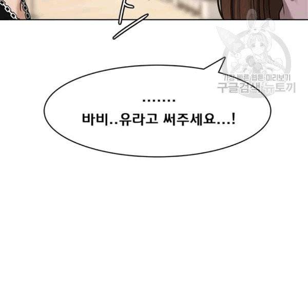여신강림 140화 118