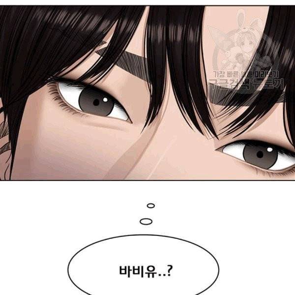 여신강림 140화 119