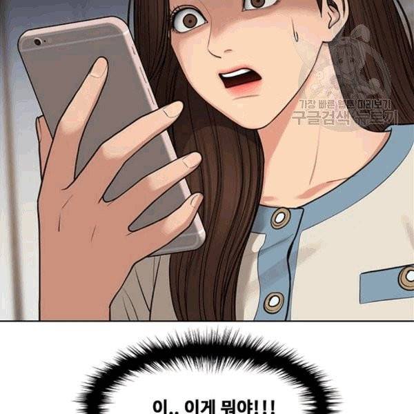 여신강림 140화 122