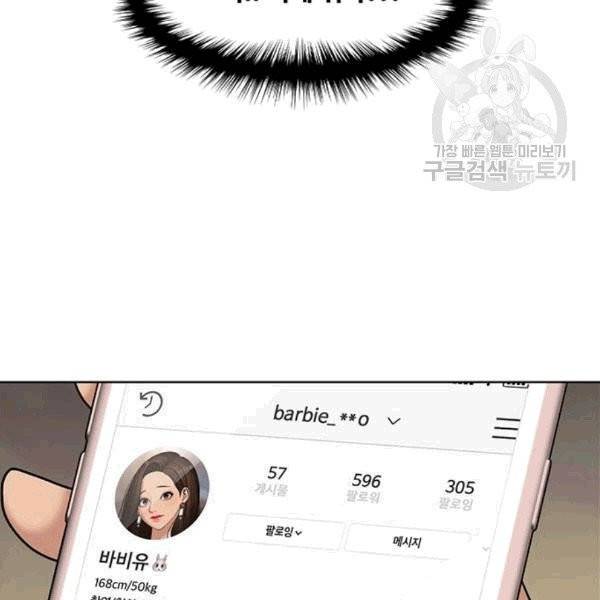 여신강림 140화 123