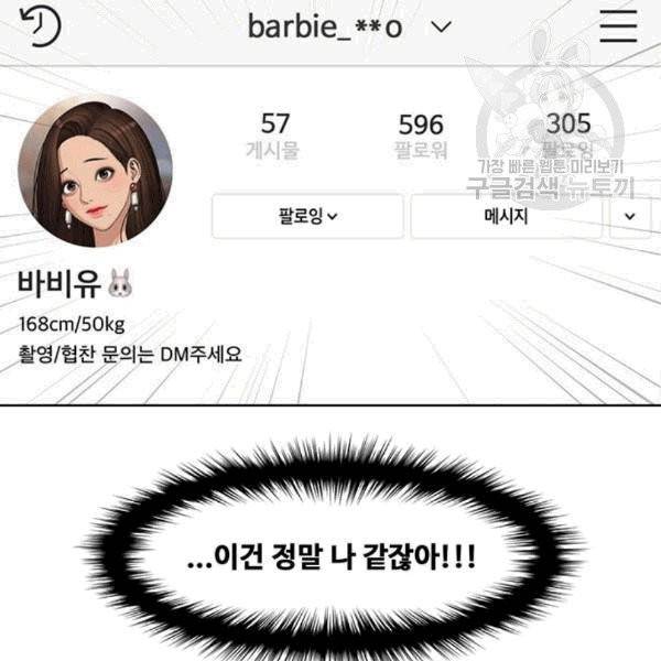 여신강림 140화 125