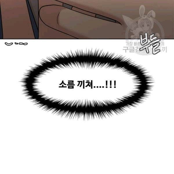 여신강림 140화 127