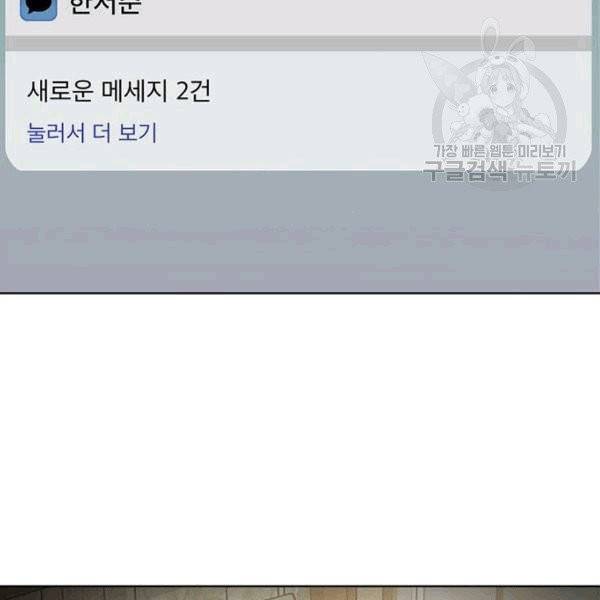 여신강림 140화 132