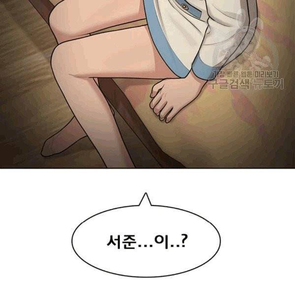 여신강림 140화 134
