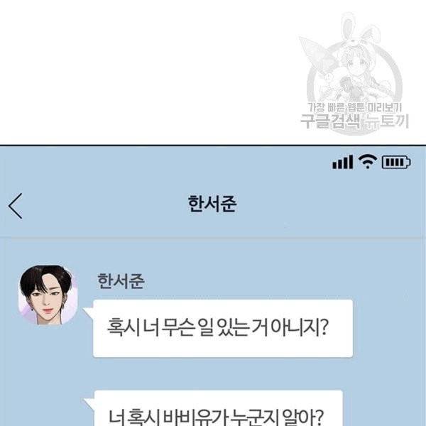 여신강림 140화 135