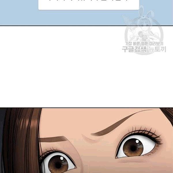 여신강림 140화 136