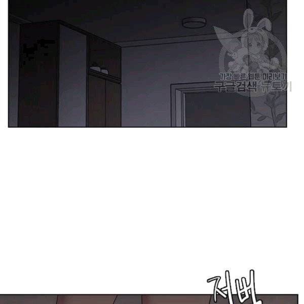 여신강림 140화 141