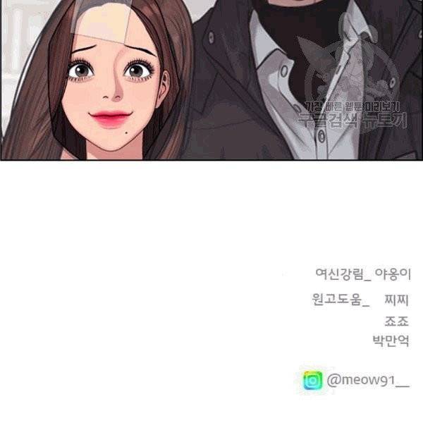여신강림 140화 156