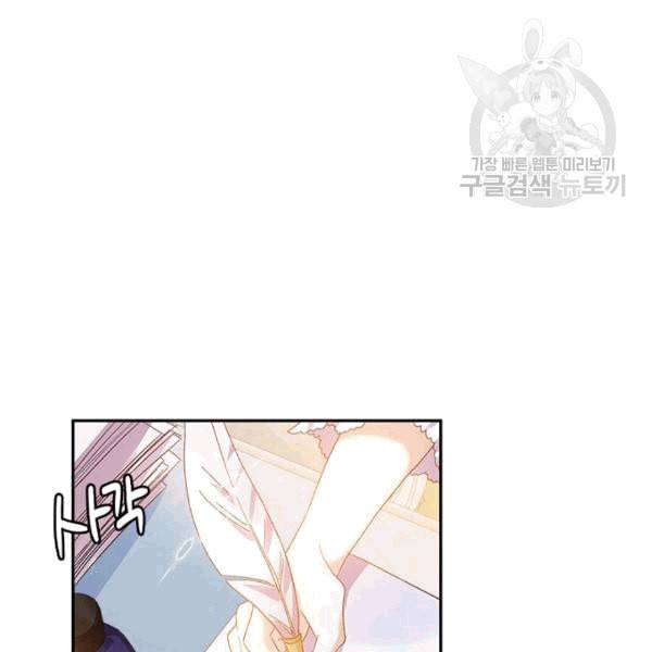 악녀는 변화한다 62화 5