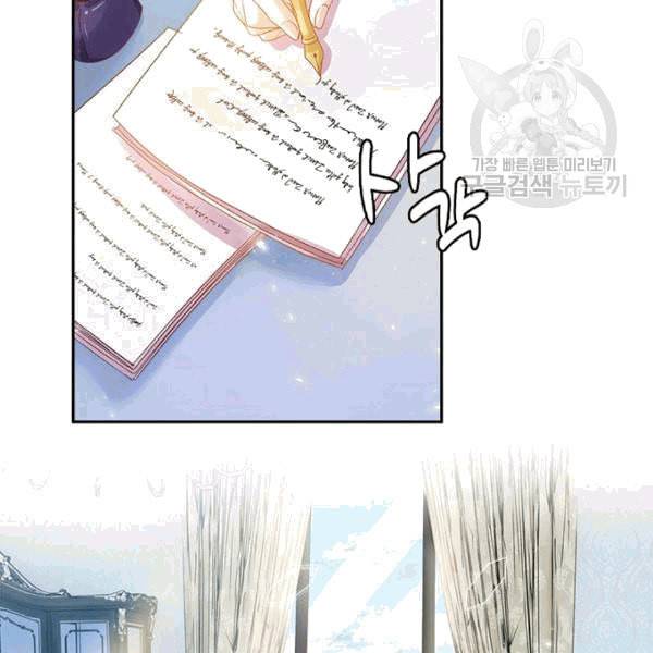 악녀는 변화한다 62화 6