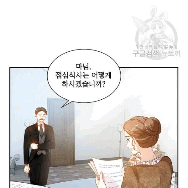 악녀는 변화한다 62화 8