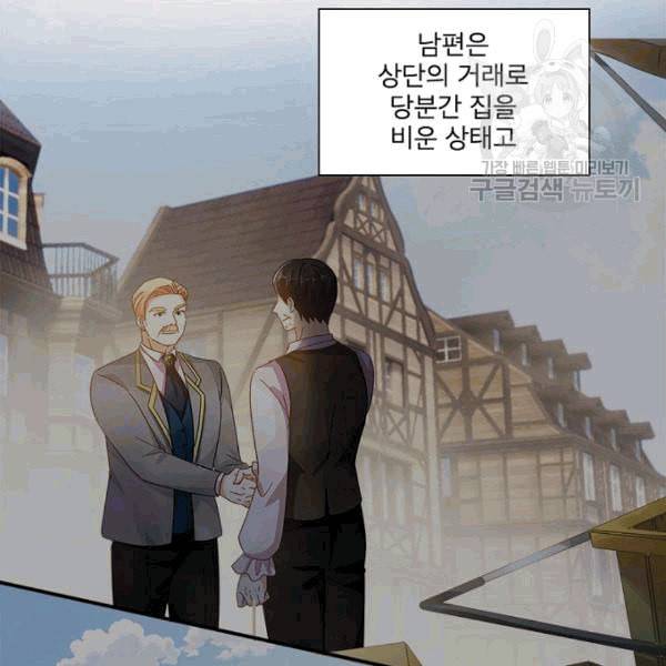 악녀는 변화한다 62화 11