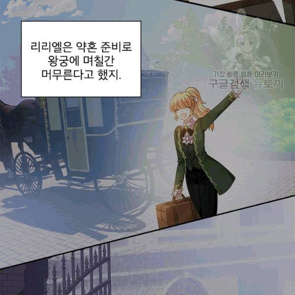악녀는 변화한다 62화 12