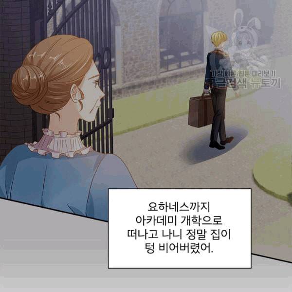 악녀는 변화한다 62화 13