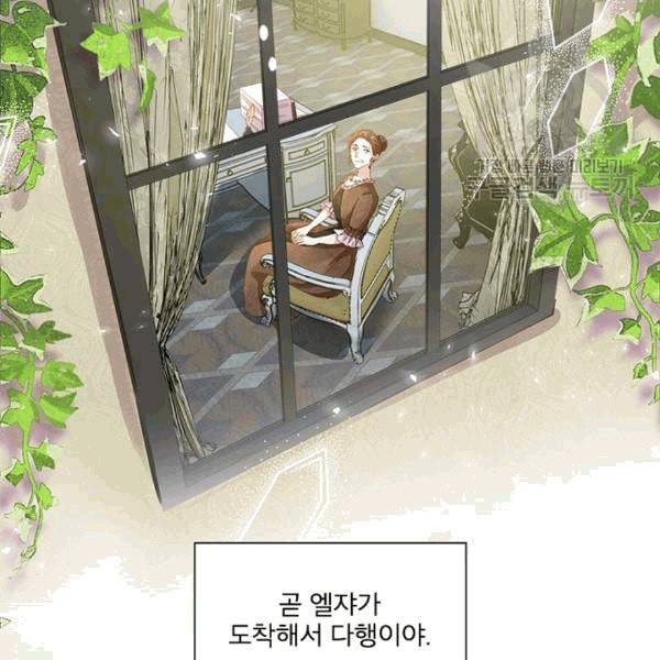 악녀는 변화한다 62화 16