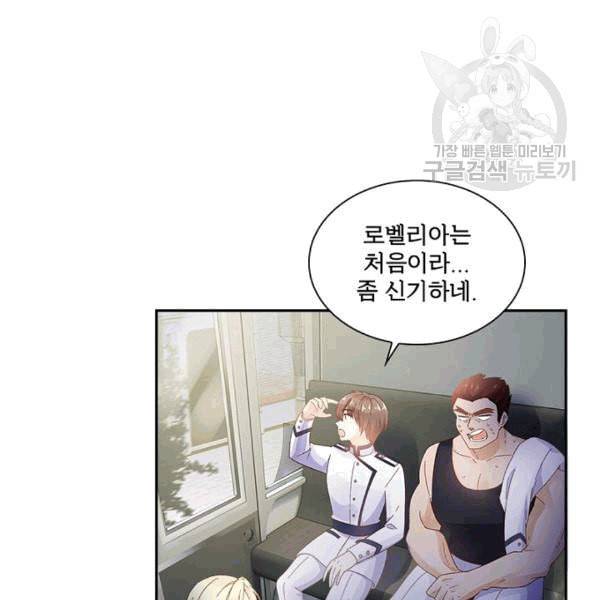 악녀는 변화한다 62화 23