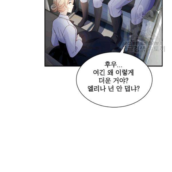 악녀는 변화한다 62화 24