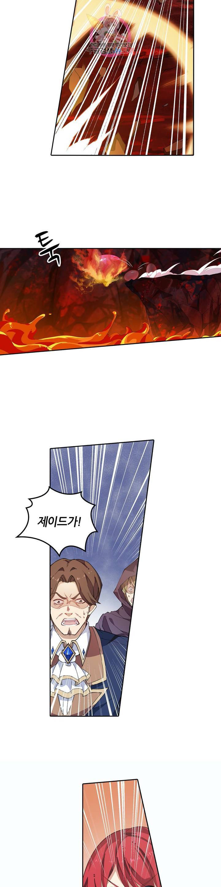 재앙급 사도와 12인의 신부 후보 21화 18
