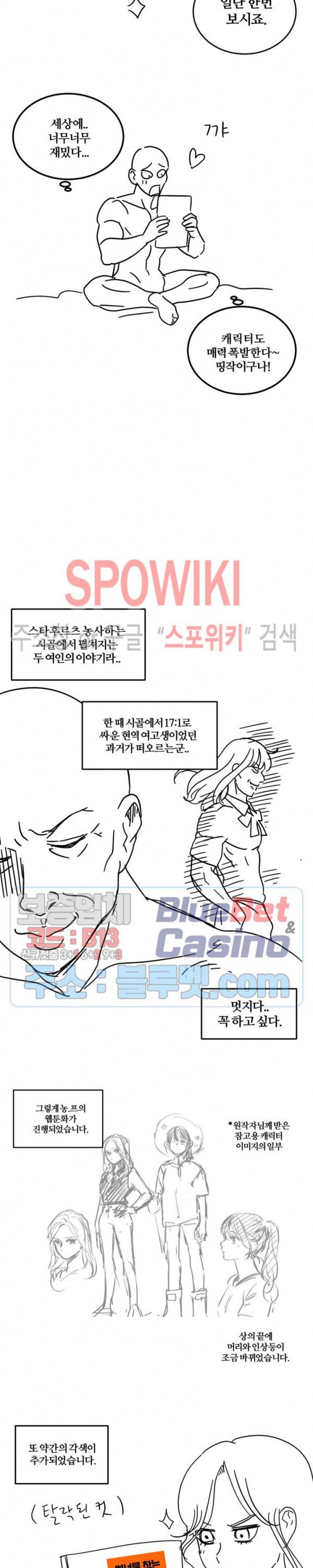 농촌 프린세스 후기 2