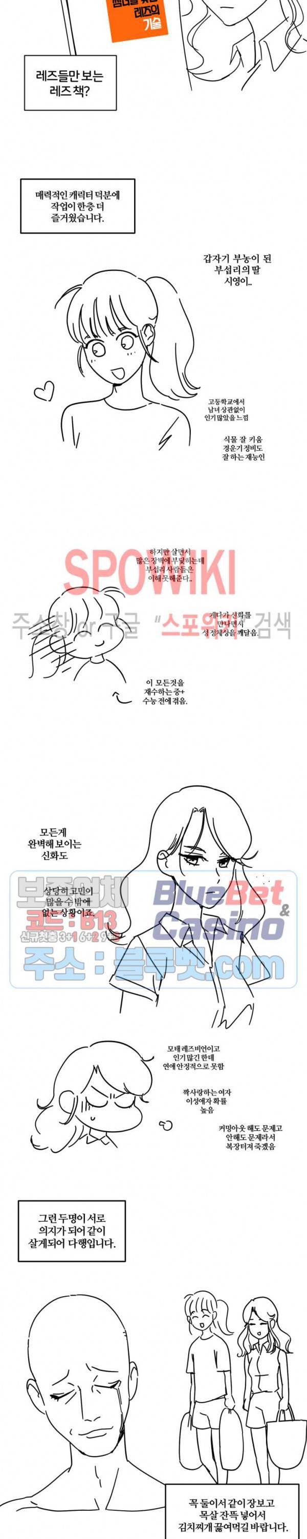농촌 프린세스 후기 3