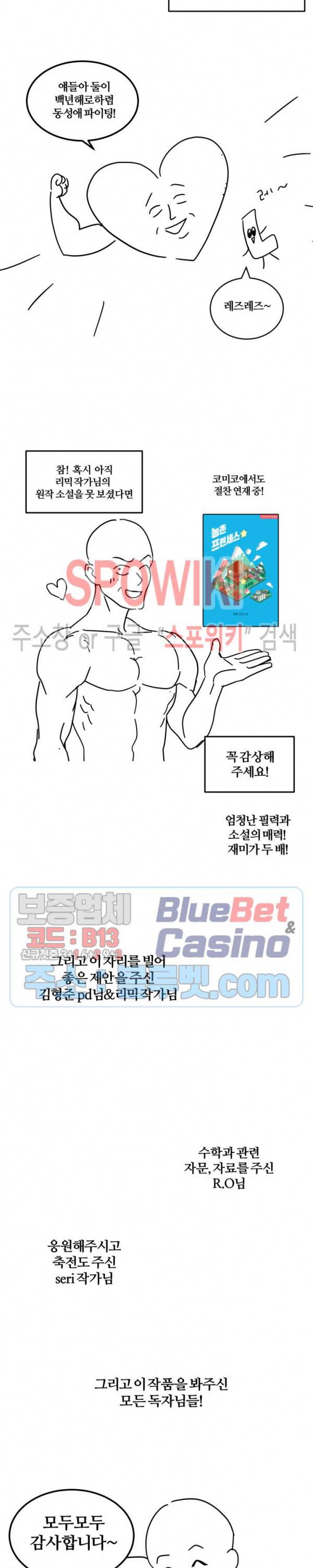 농촌 프린세스 후기 4