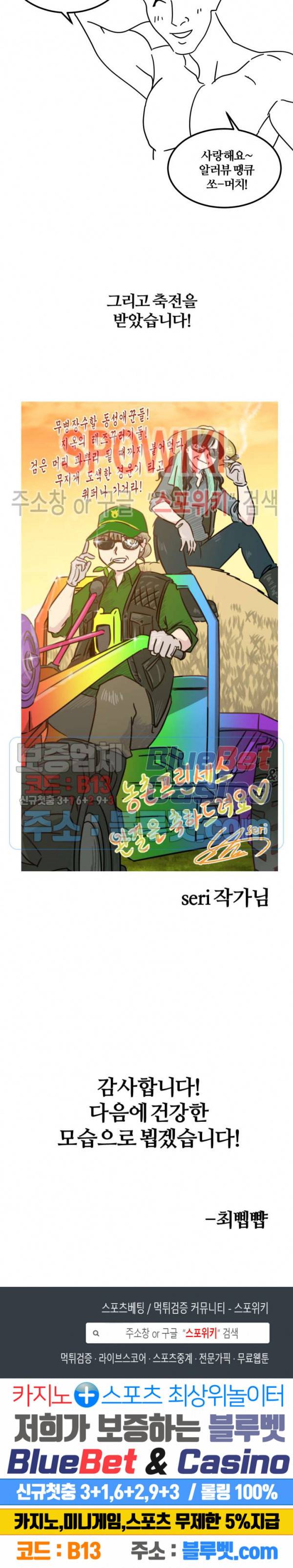 농촌 프린세스 후기 5