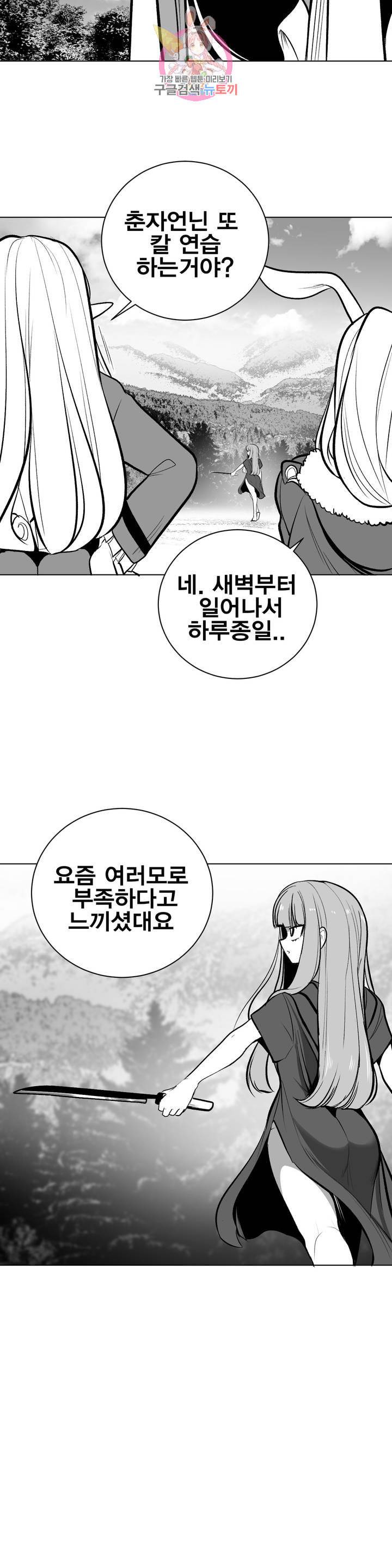 던전 속 사정 59화 4