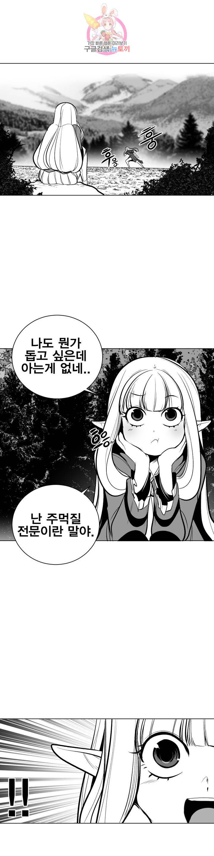 던전 속 사정 59화 5