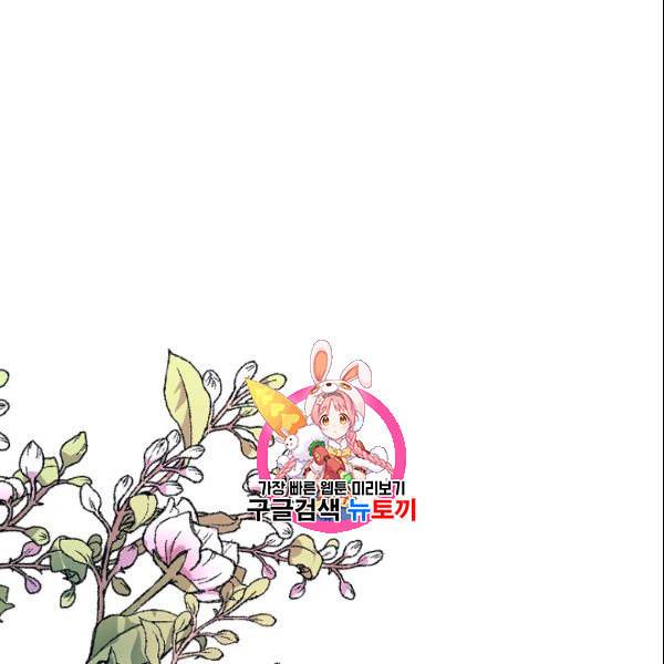 아내가 돌아왔다 카카오 29화 1