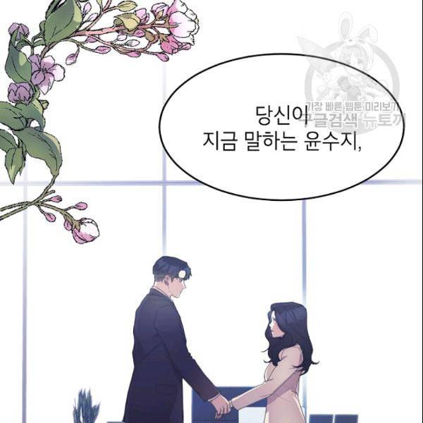 아내가 돌아왔다 카카오 29화 2