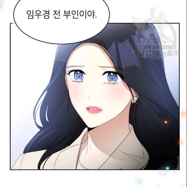 아내가 돌아왔다 카카오 29화 4