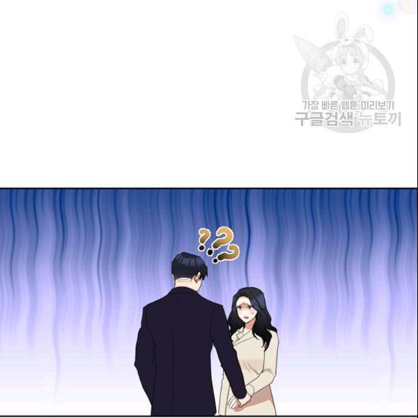 아내가 돌아왔다 카카오 29화 5