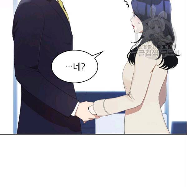 아내가 돌아왔다 카카오 29화 9