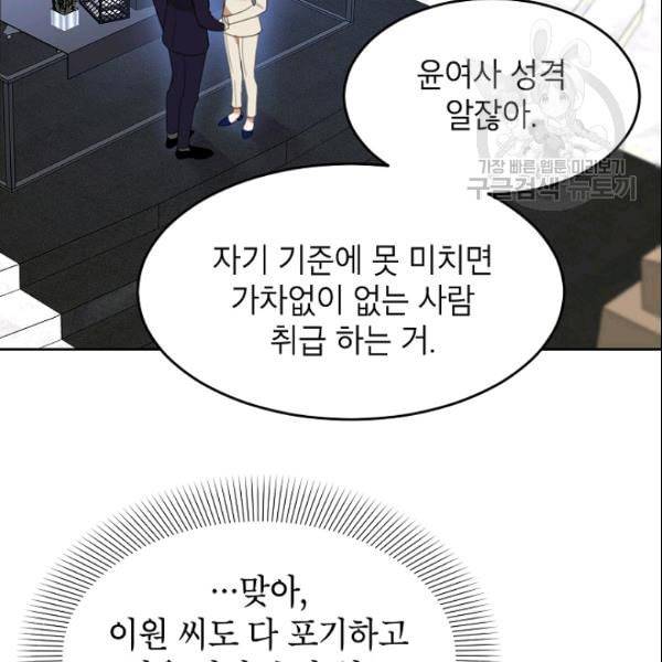 아내가 돌아왔다 카카오 29화 13