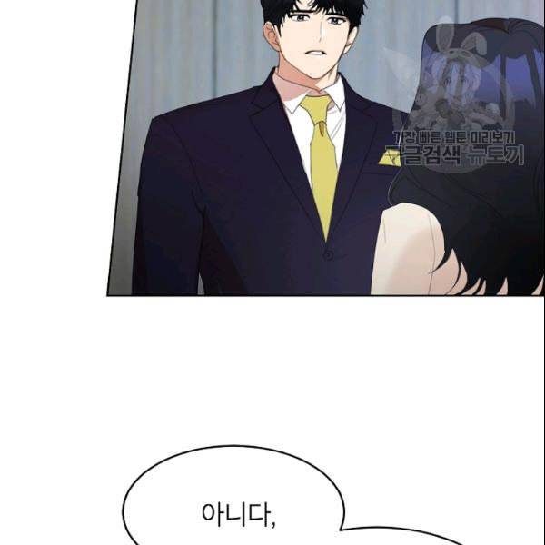 아내가 돌아왔다 카카오 29화 15