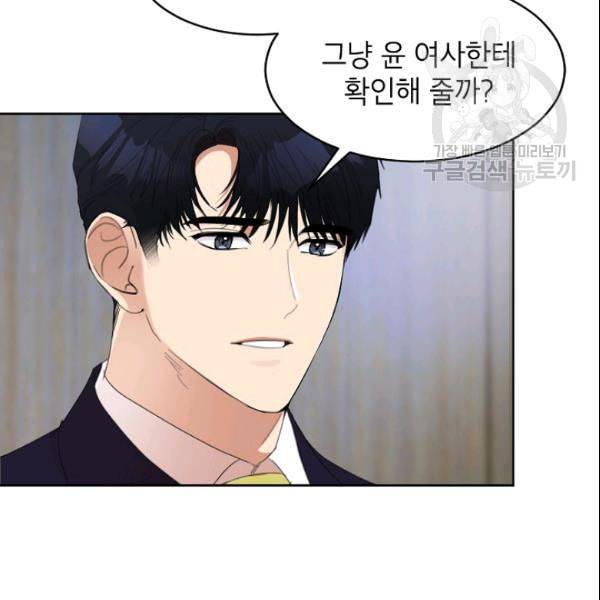 아내가 돌아왔다 카카오 29화 16