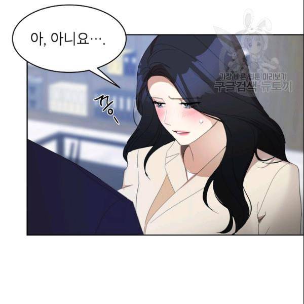 아내가 돌아왔다 카카오 29화 17