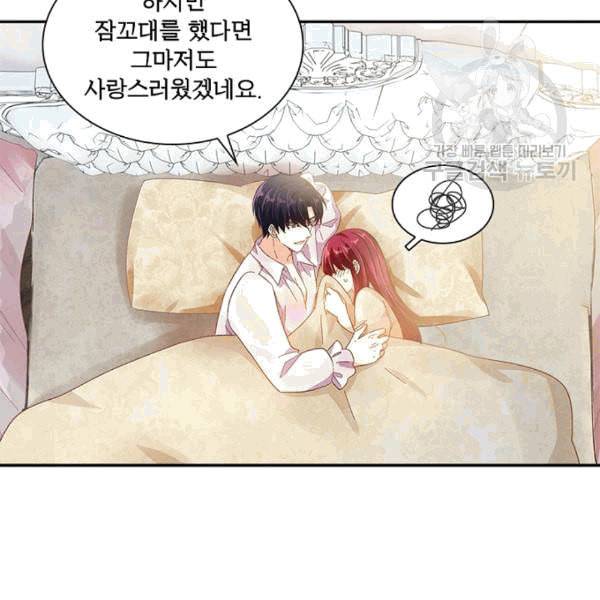 악녀는 변화한다 71화 18