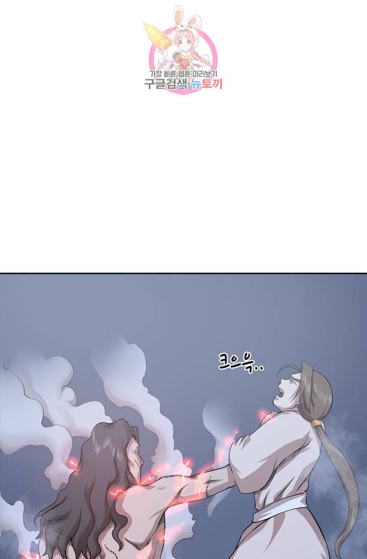 마법사 무림에 가다 98화 마지막 화 2
