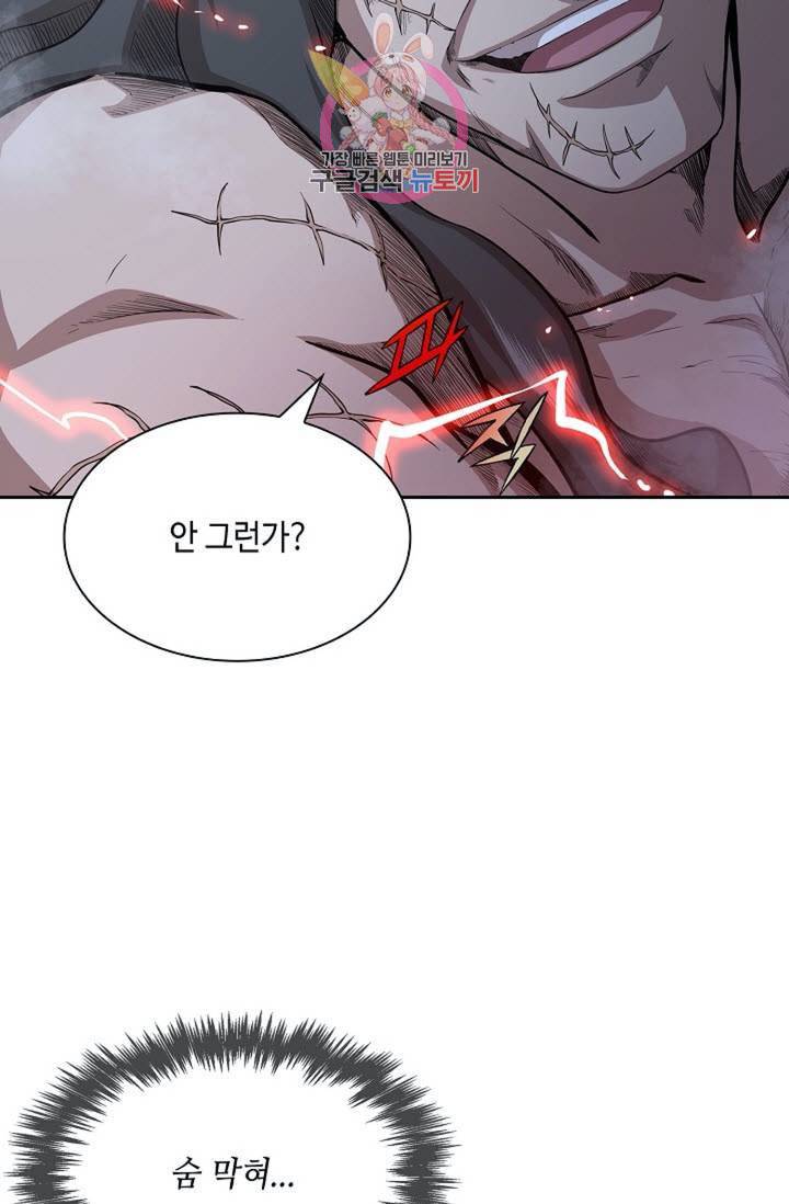 마법사 무림에 가다 98화 마지막 화 6
