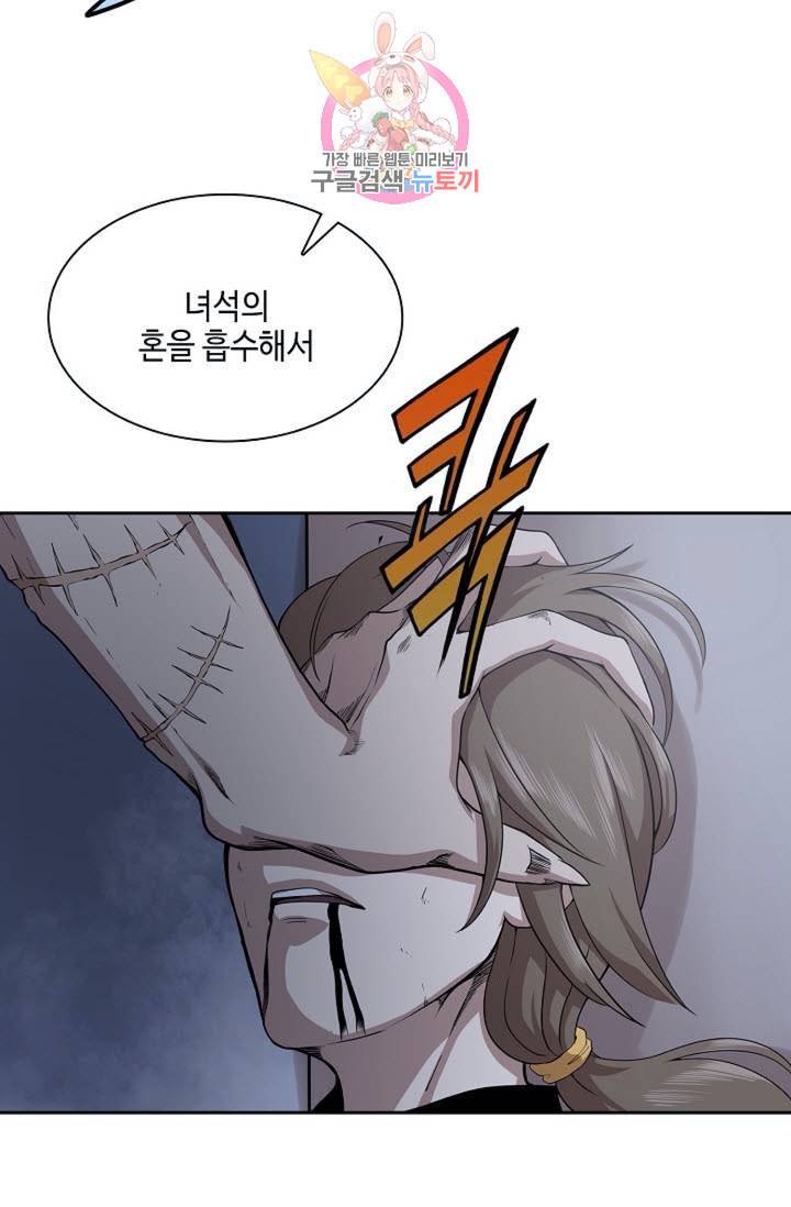 마법사 무림에 가다 98화 마지막 화 12