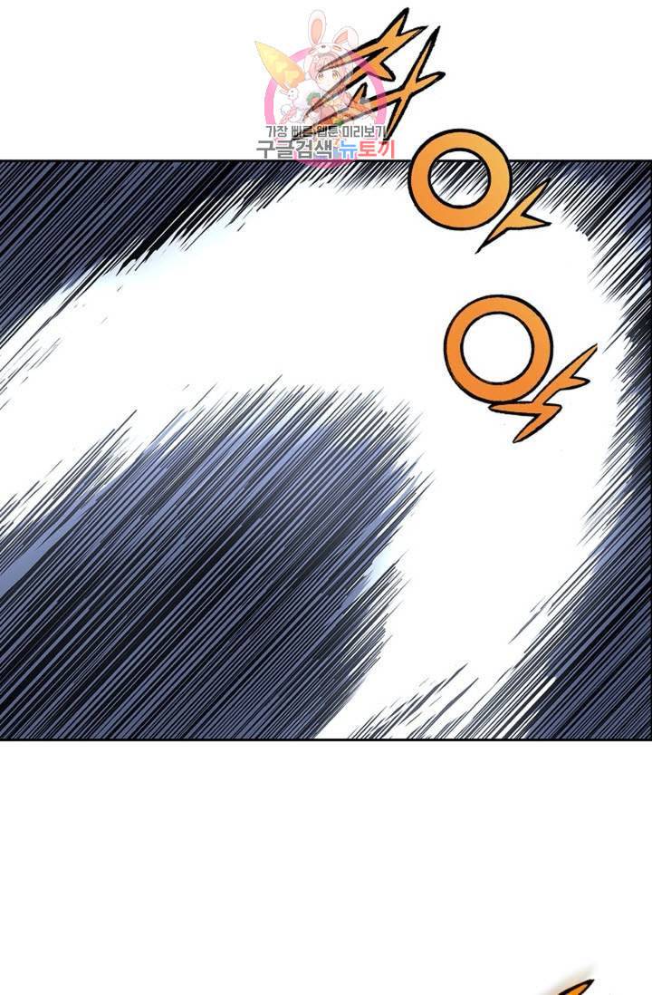 마법사 무림에 가다 98화 마지막 화 14